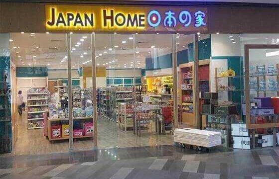 Japan-Home.jpg