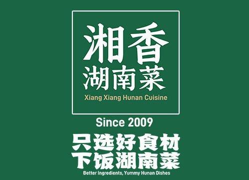 PRM_XIANG20XIANG20Hunan20Cuisine20Logo.jpg