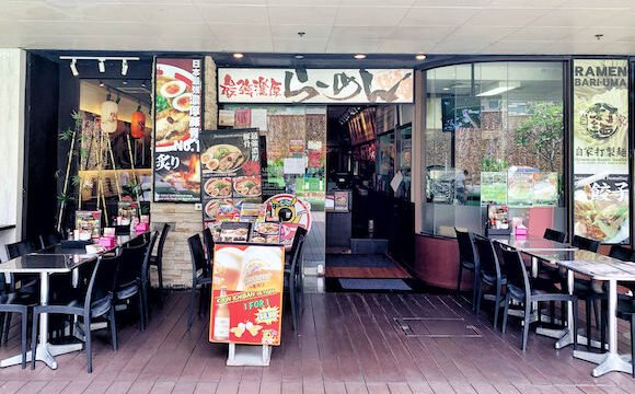 bari-uma-ramen-storefront.jpg