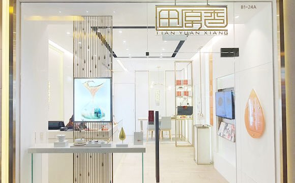 tian-yuan-xiang-storefront.jpg